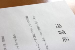 即退職でもトラブル無し！退職代行サービスで仕事を辞めた体験談
